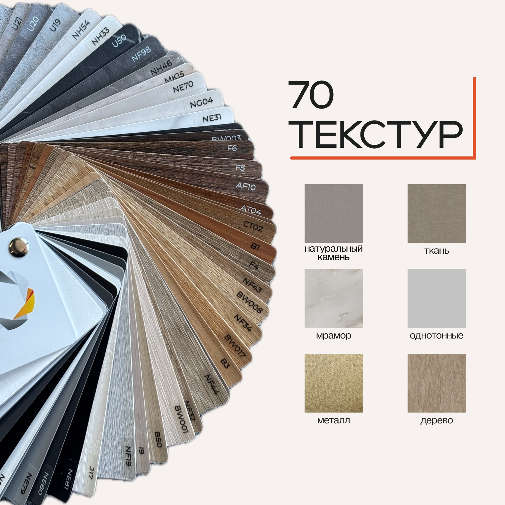 Веер интерьерных пленок Bigzone Pro